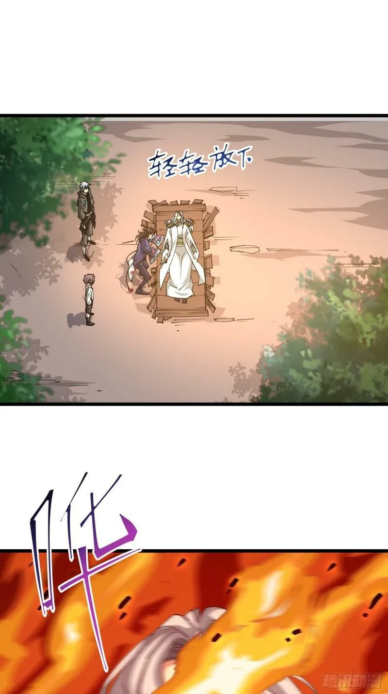 第三十六话 中计 第48页