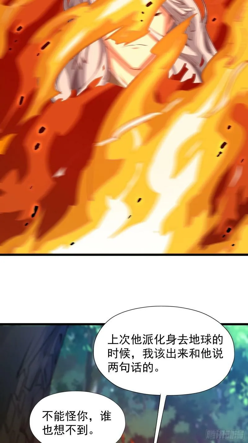 第三十六话 中计 第49页
