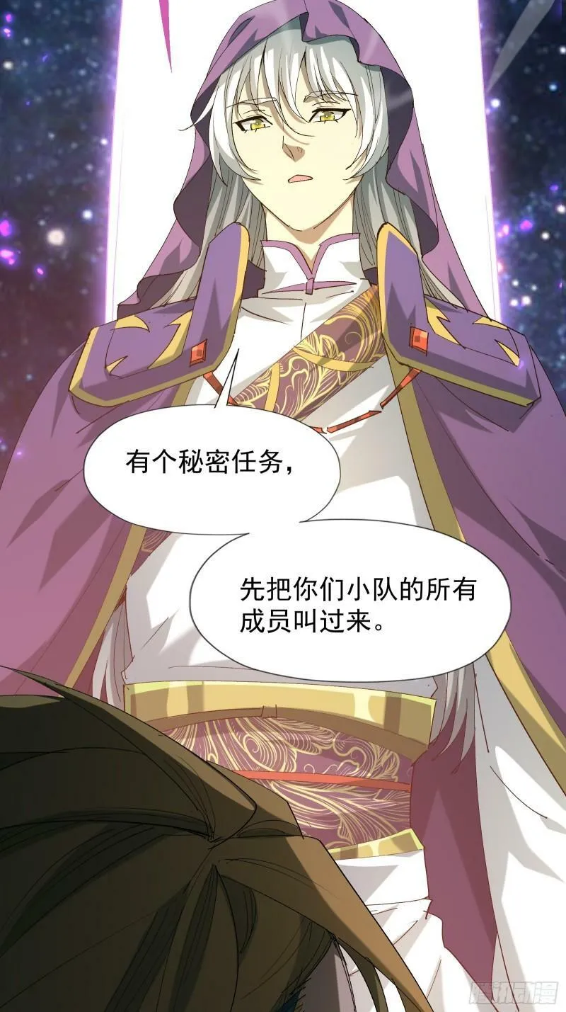 第三十六话 中计 第58页