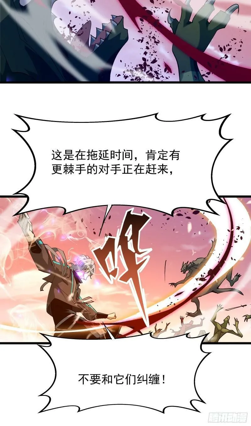 第三十五话 应邀 第5页
