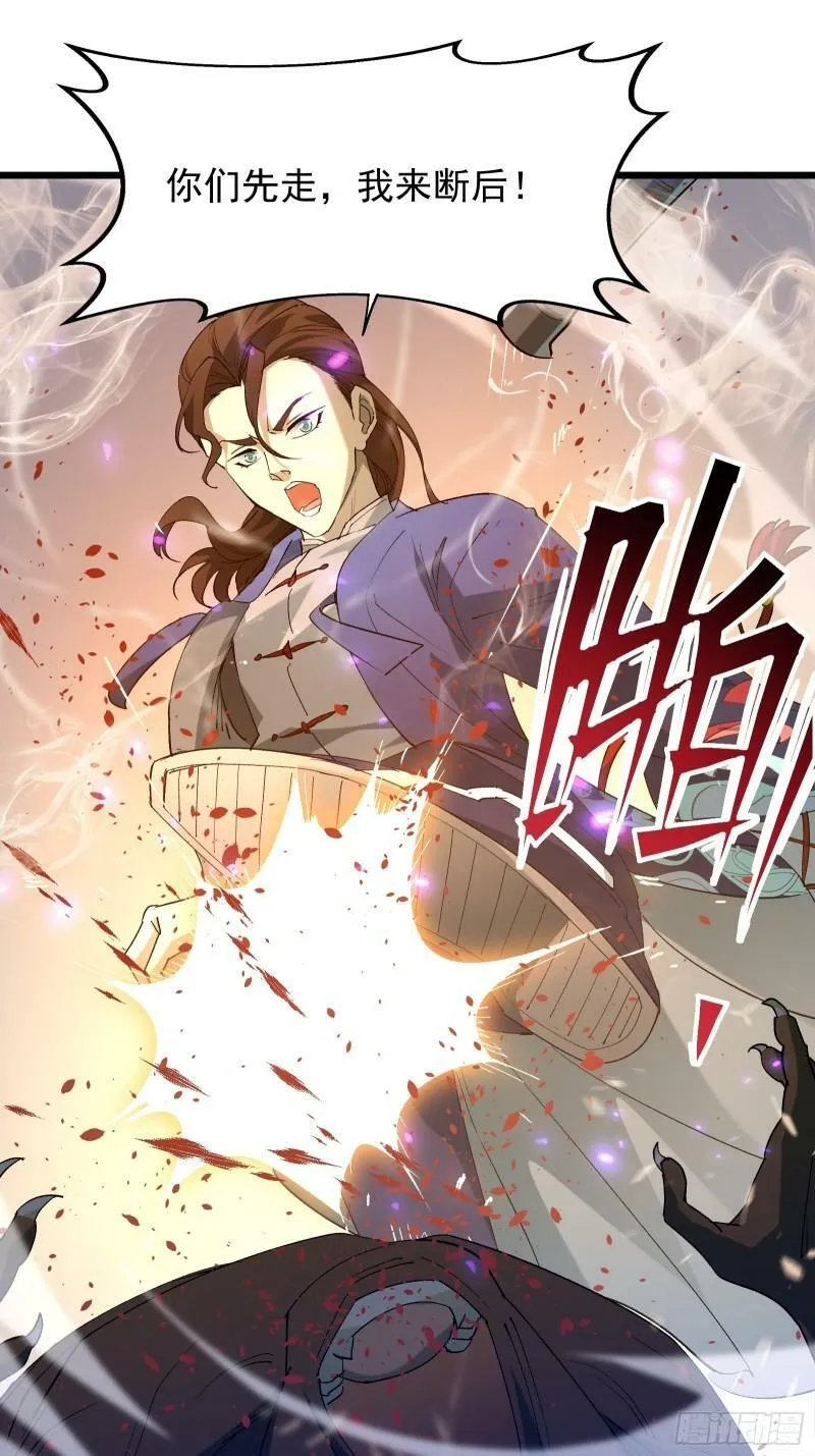 第三十五话 应邀 第6页