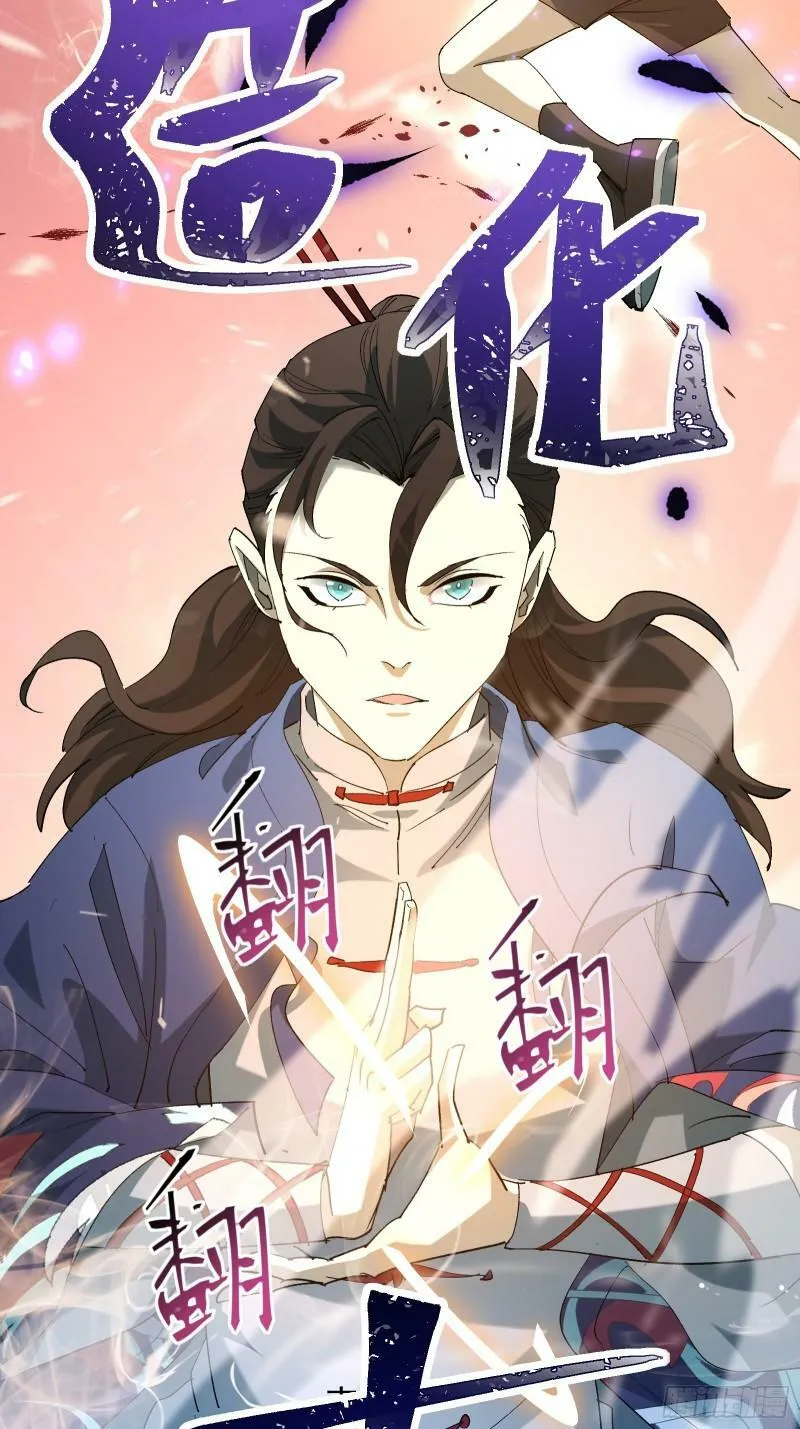 第三十五话 应邀 第8页