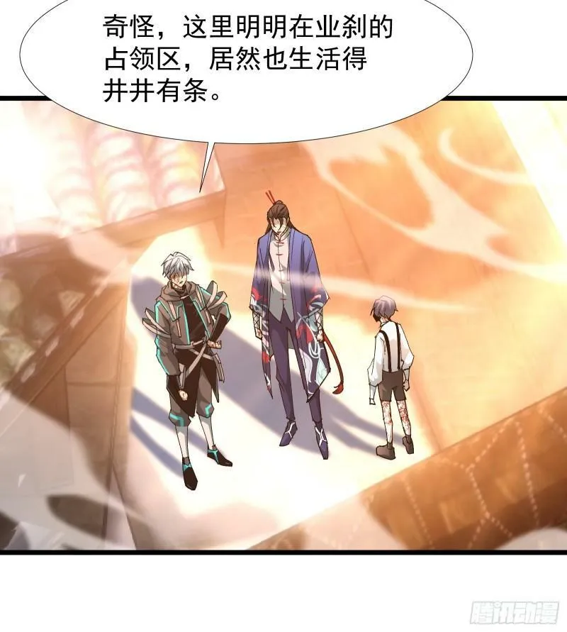 第三十五话 应邀 第21页