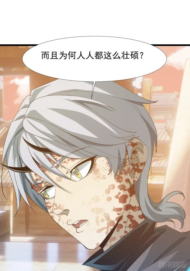 第三十五话 应邀 第22页