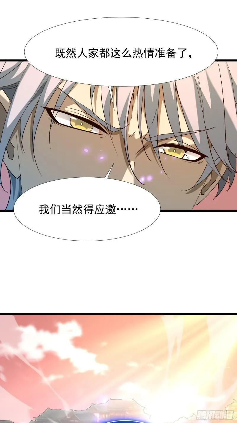 第三十五话 应邀 第34页