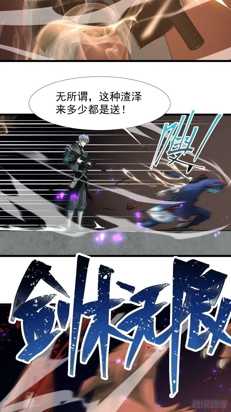 第三十五话 应邀 第43页