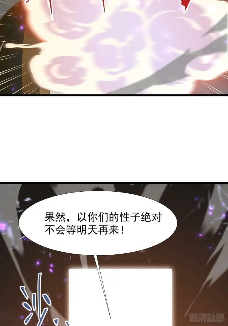 第三十五话 应邀 第52页