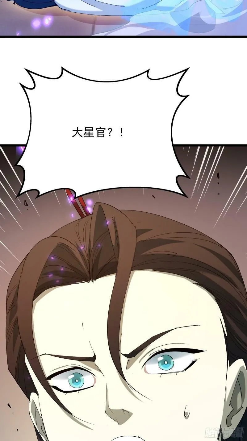 第三十五话 应邀 第56页