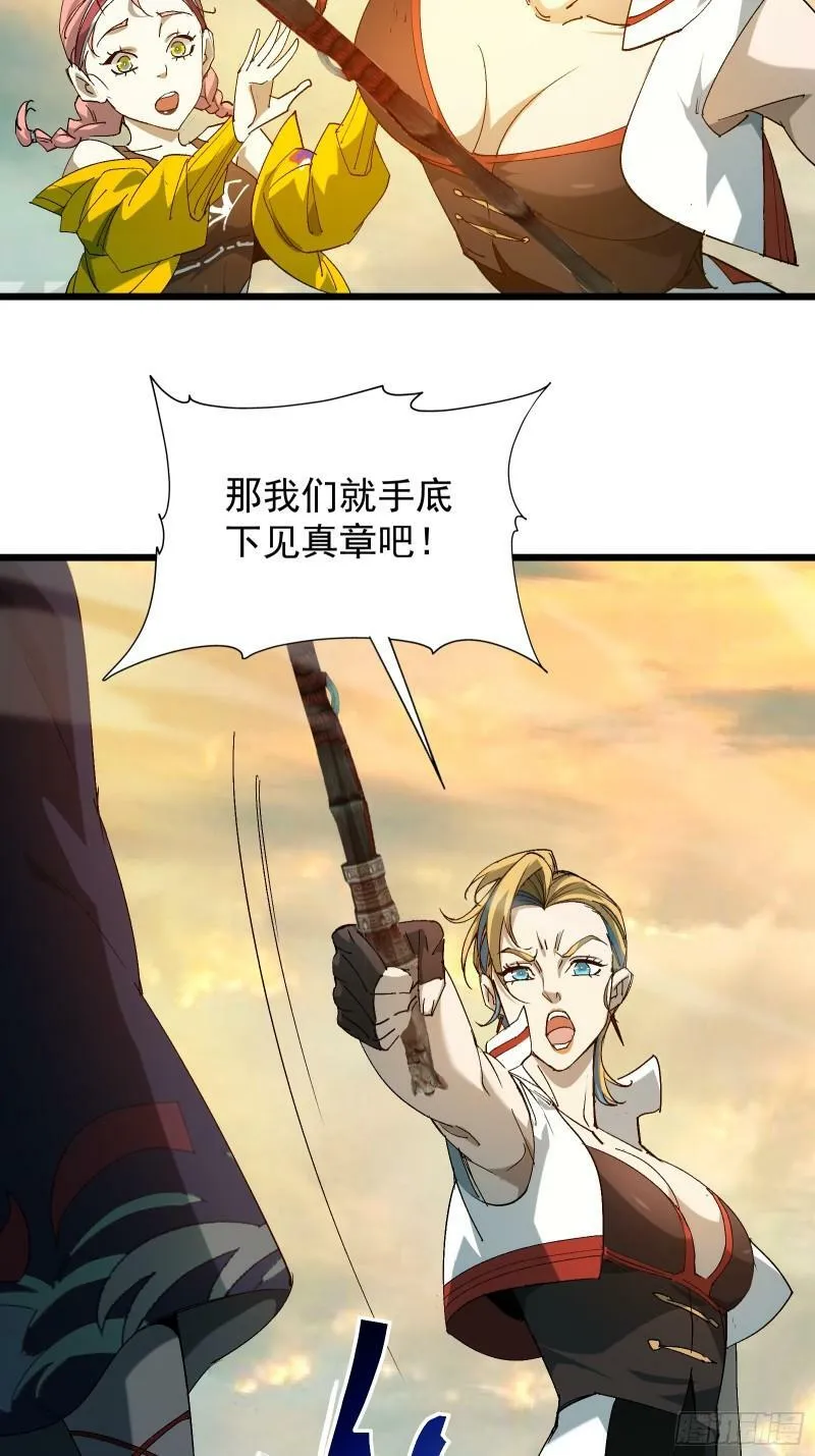 第三十四话 探查真相 第4页