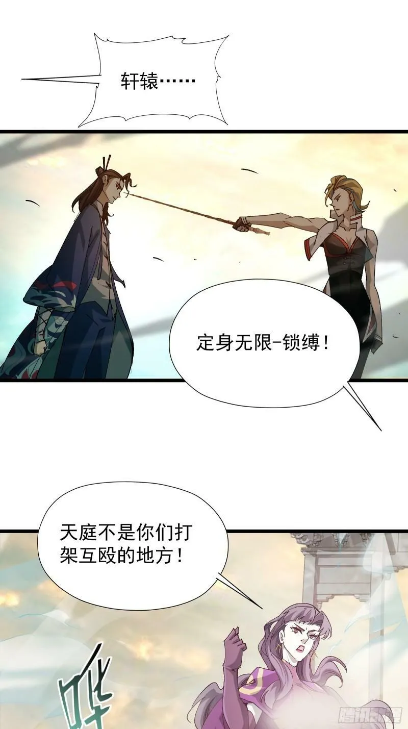 第三十四话 探查真相 第6页