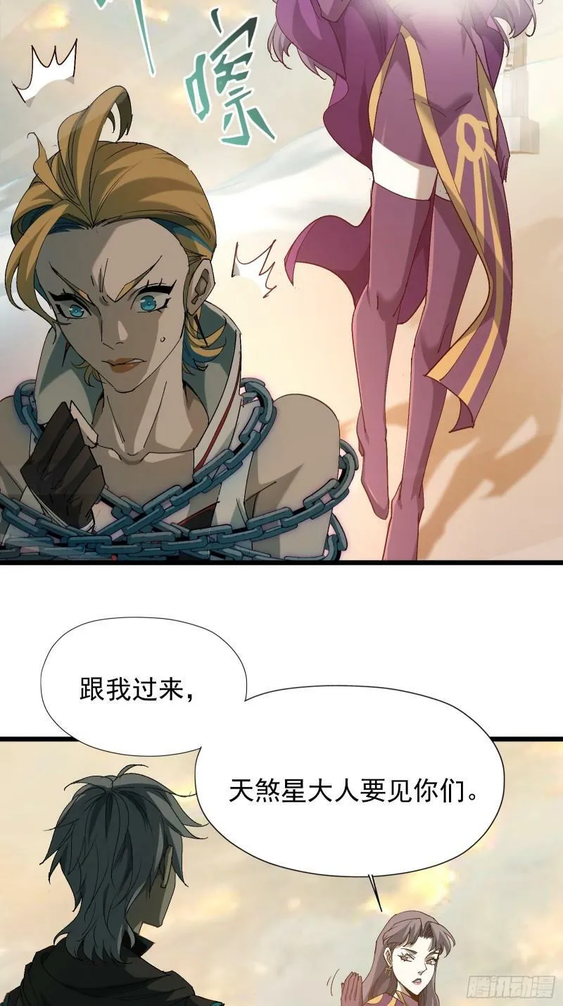 第三十四话 探查真相 第7页