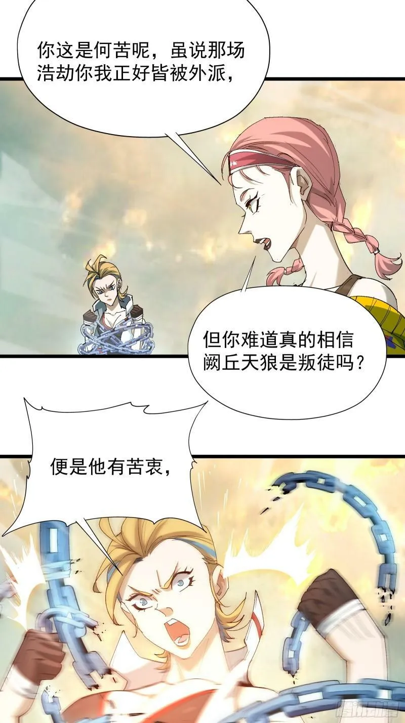 第三十四话 探查真相 第10页