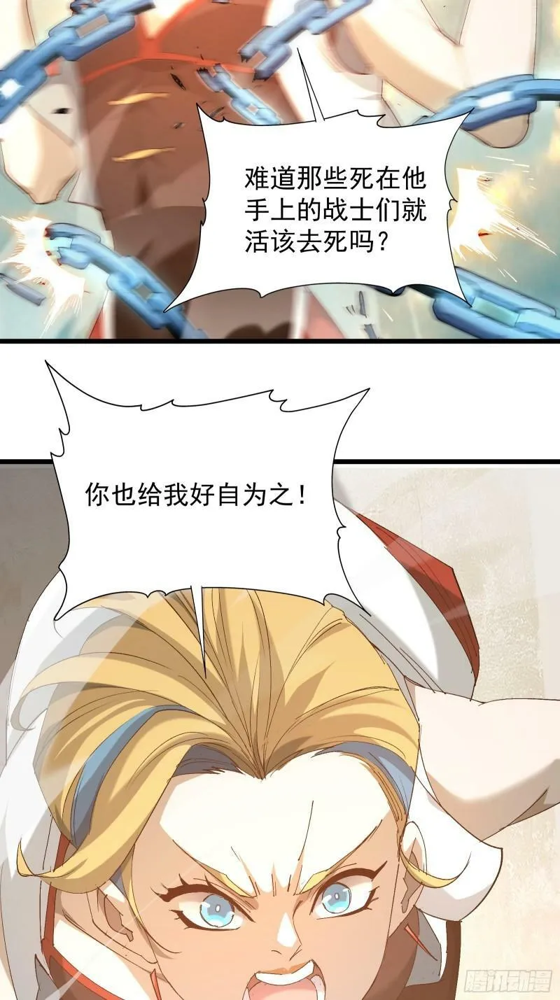 第三十四话 探查真相 第11页