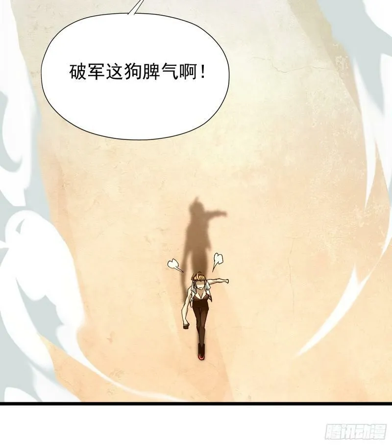 第三十四话 探查真相 第13页