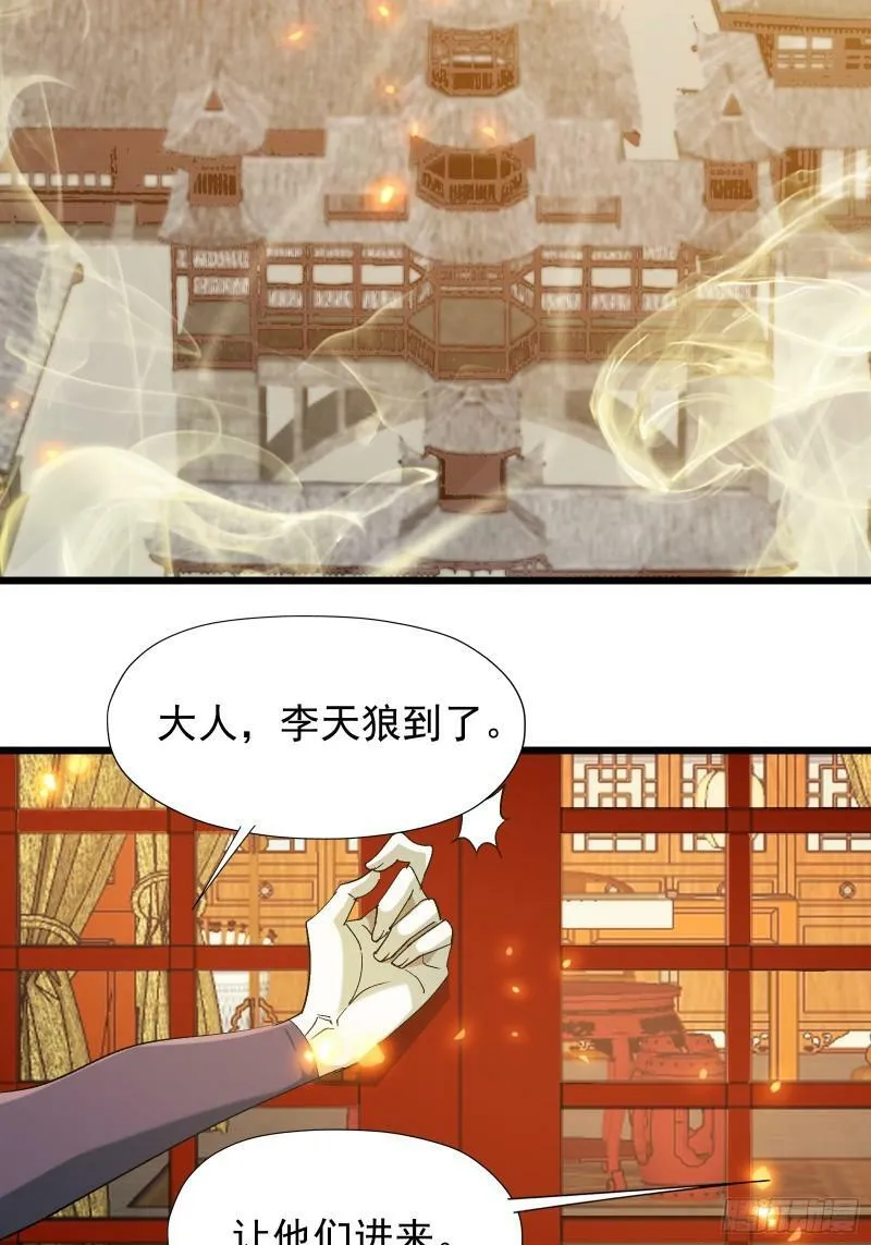第三十四话 探查真相 第15页