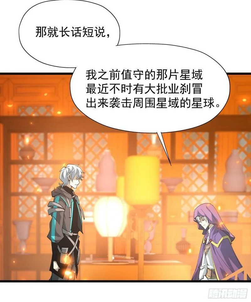 第三十四话 探查真相 第21页