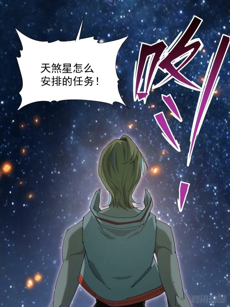 第三十四话 探查真相 第31页