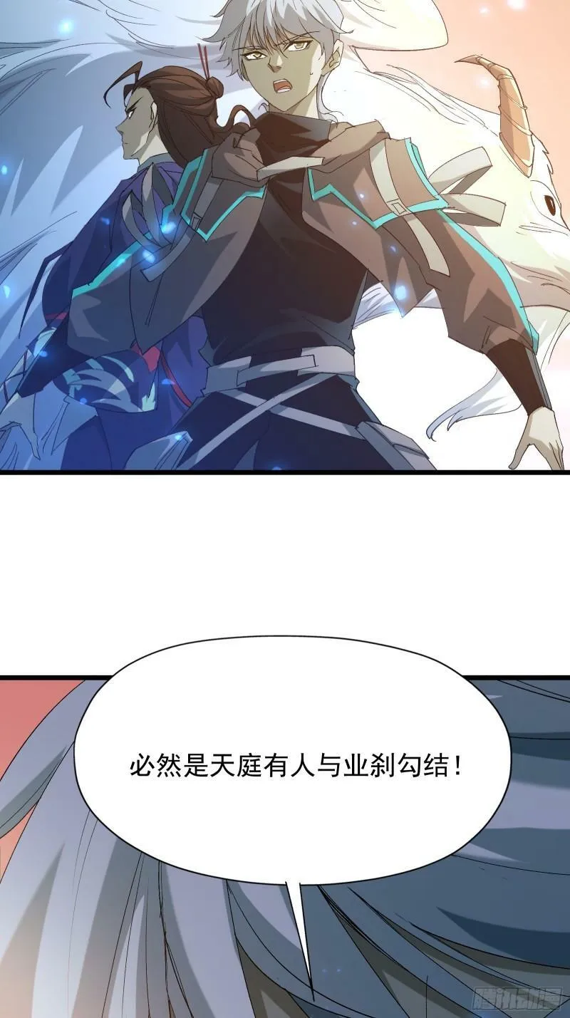 第三十四话 探查真相 第55页