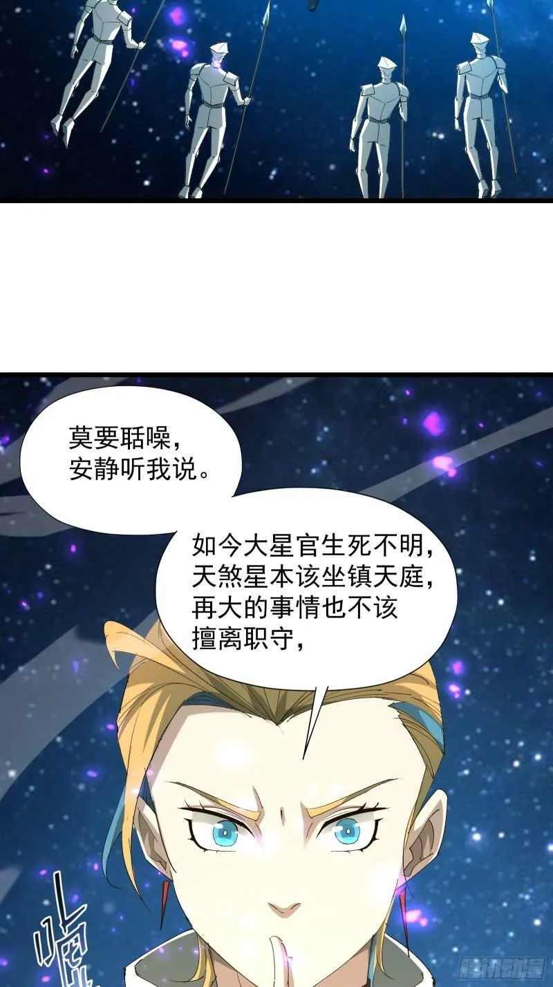 第三十七话 请他出关 第5页