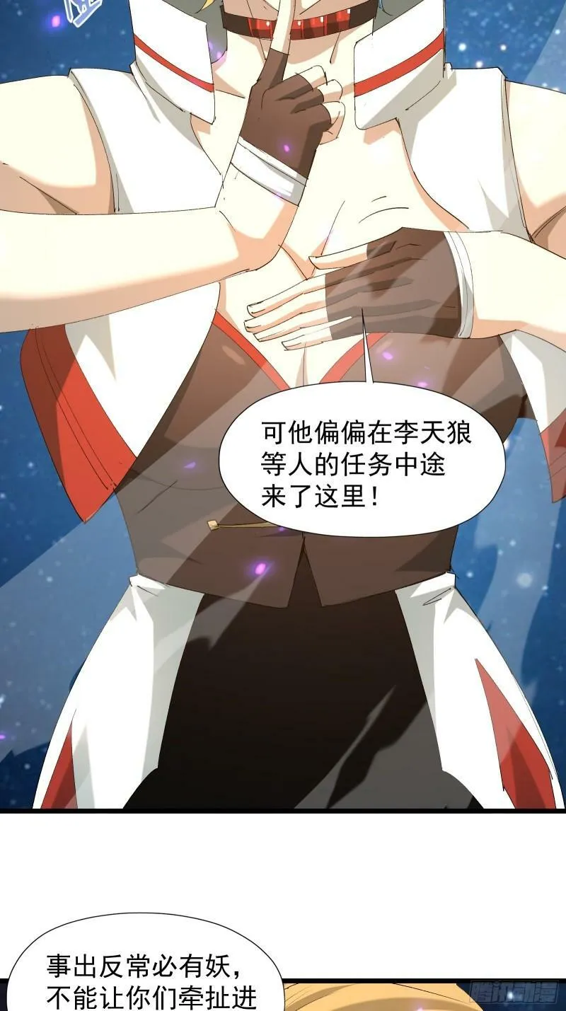 第三十七话 请他出关 第6页