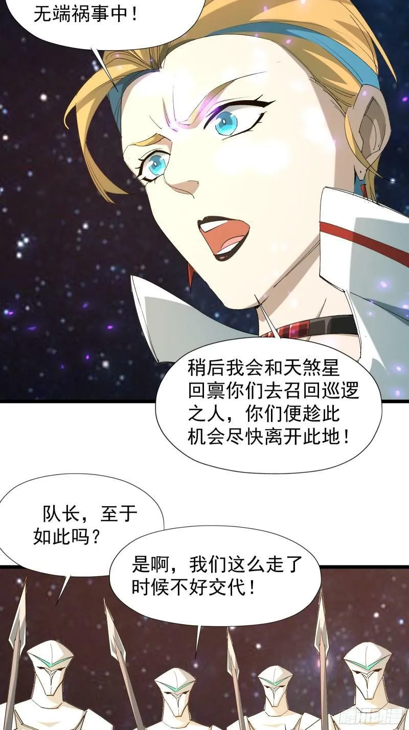 第三十七话 请他出关 第7页