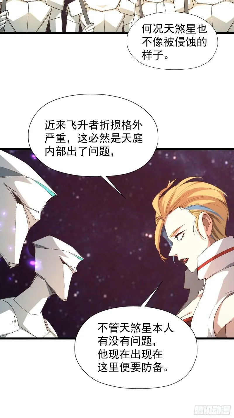 第三十七话 请他出关 第8页