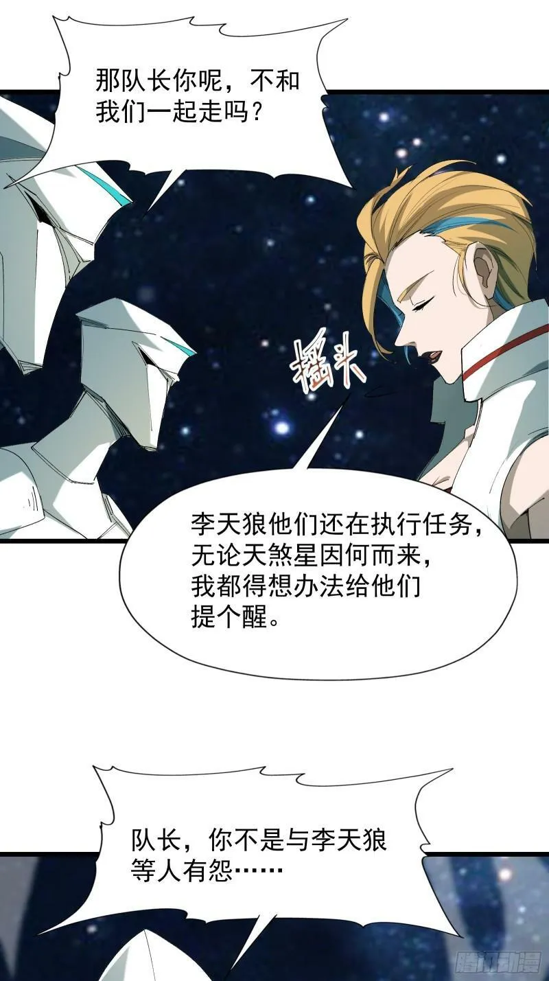 第三十七话 请他出关 第9页