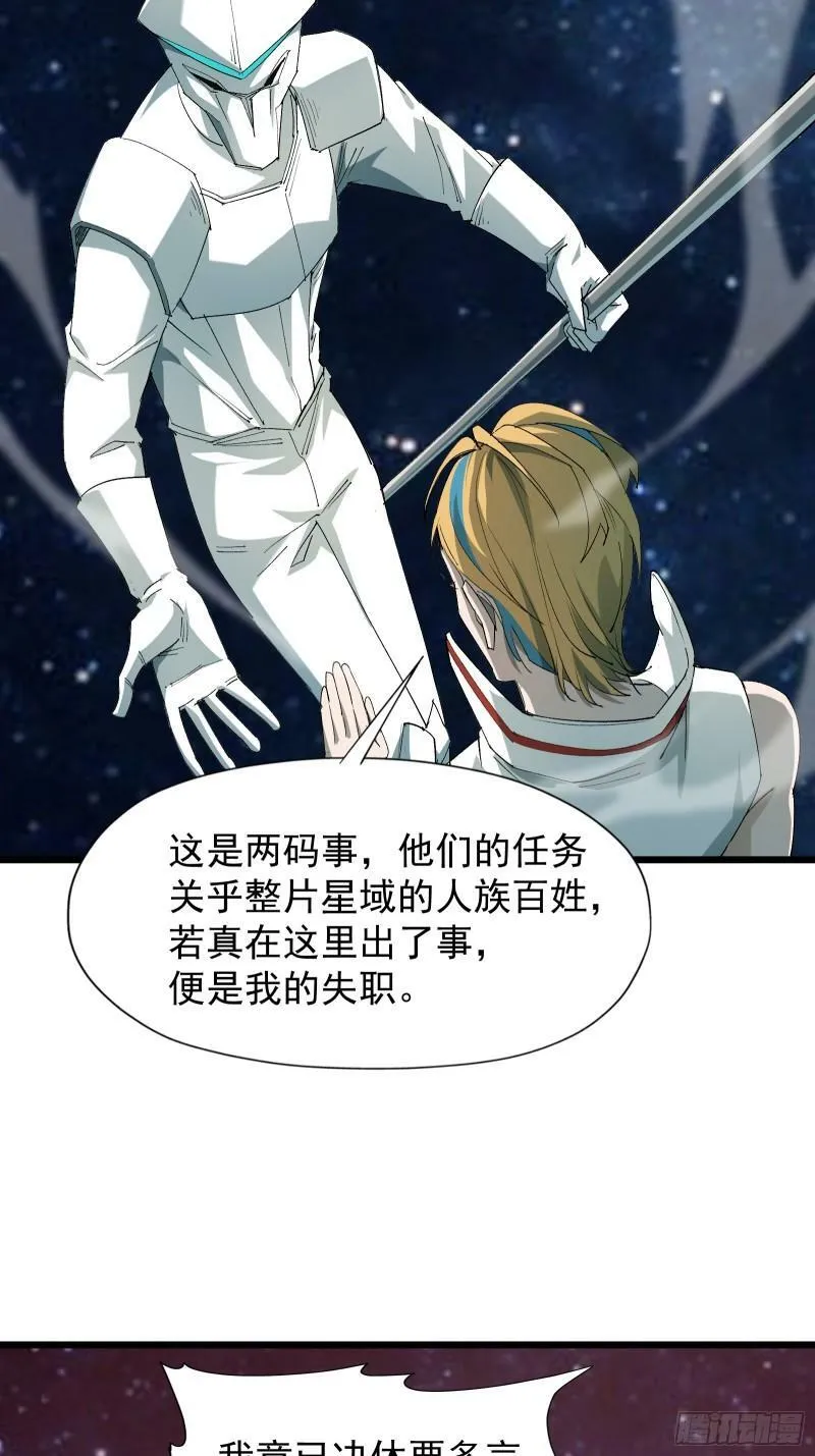 第三十七话 请他出关 第10页