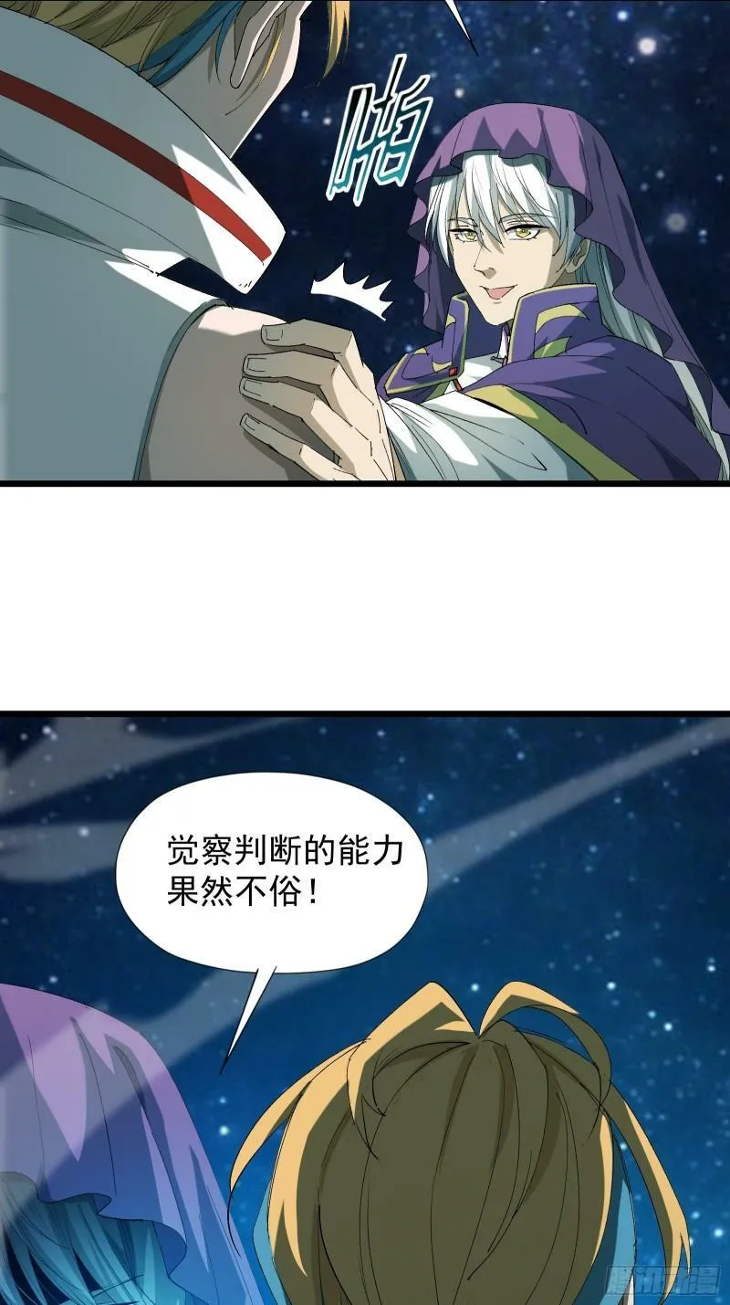 第三十七话 请他出关 第14页