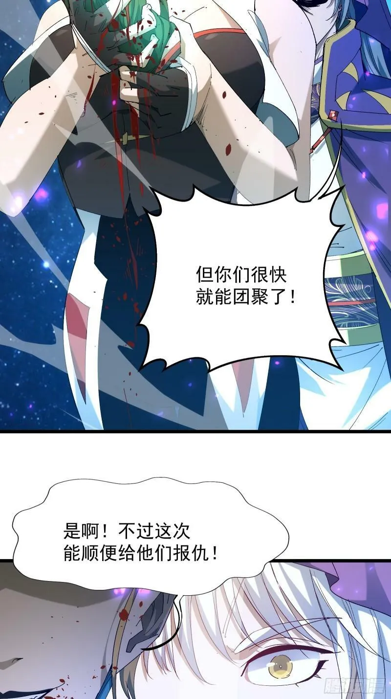 第三十七话 请他出关 第20页