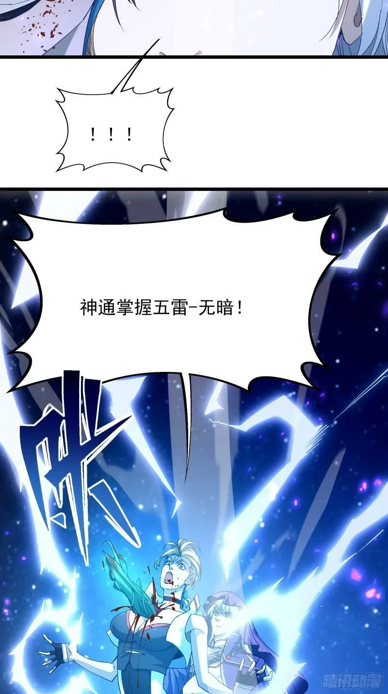 第三十七话 请他出关 第21页