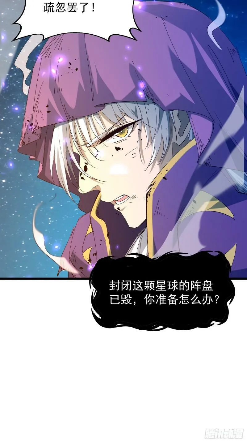 第三十七话 请他出关 第29页