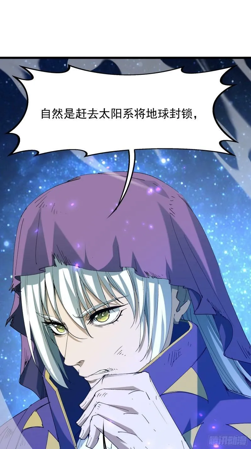 第三十七话 请他出关 第30页