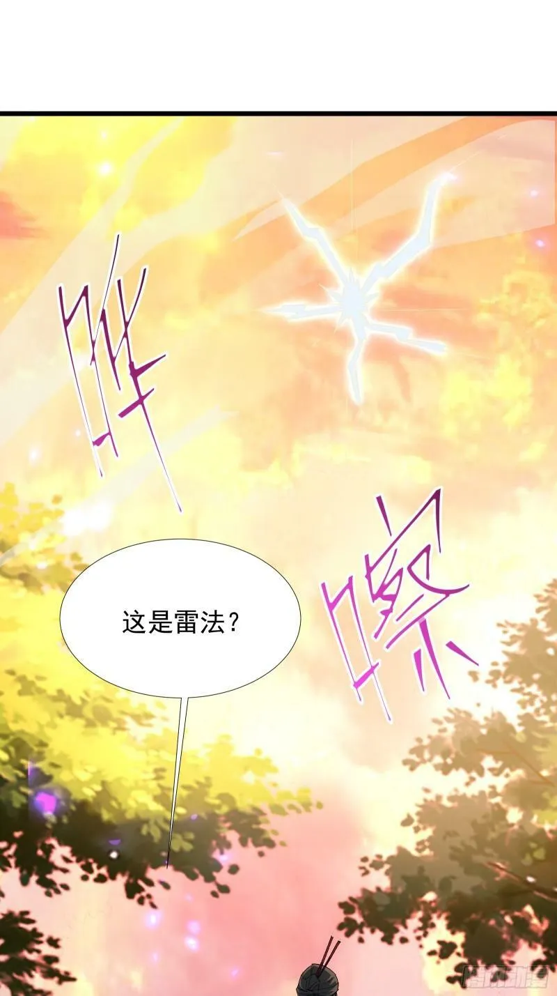 第三十七话 请他出关 第32页