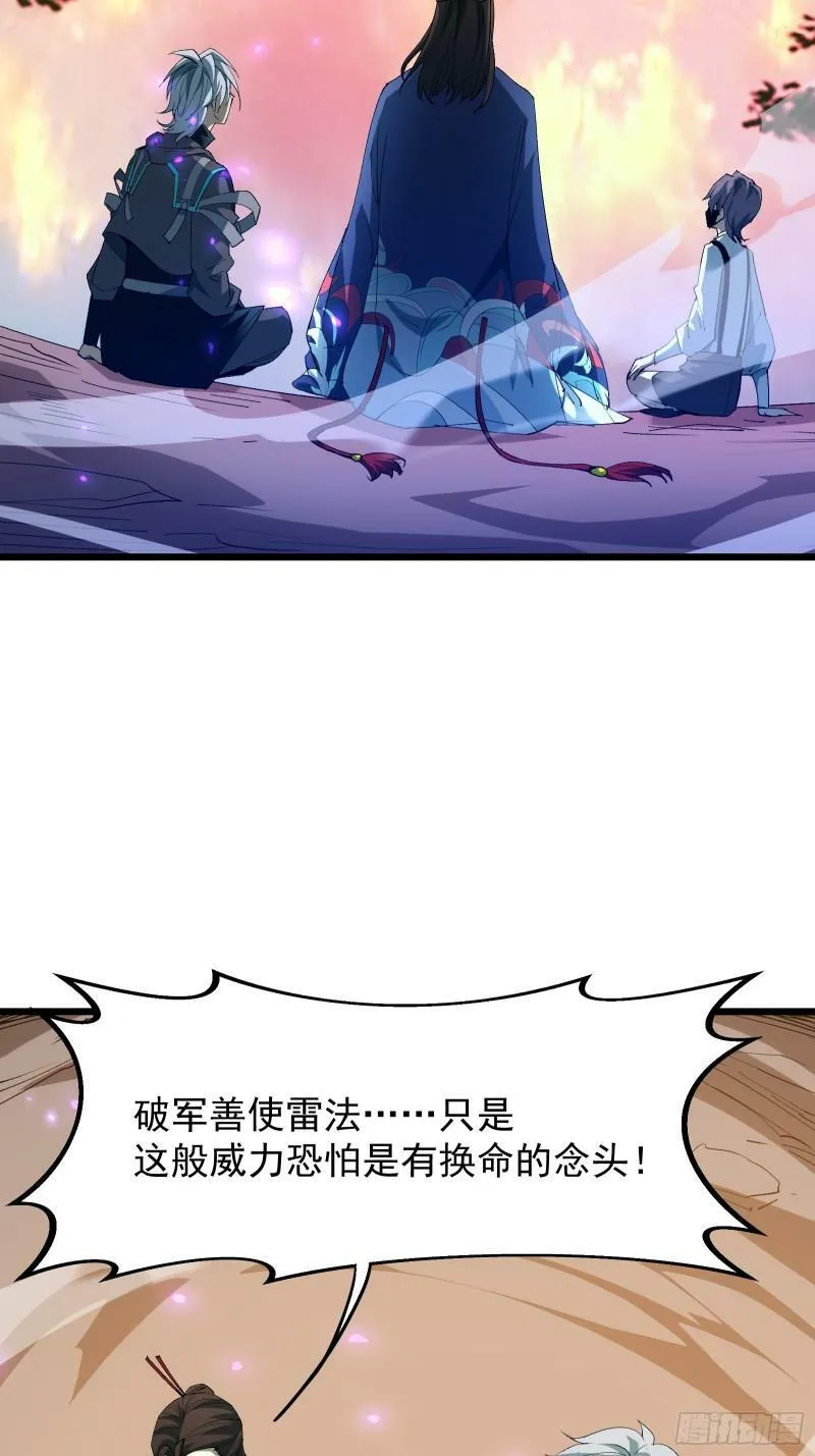 第三十七话 请他出关 第33页