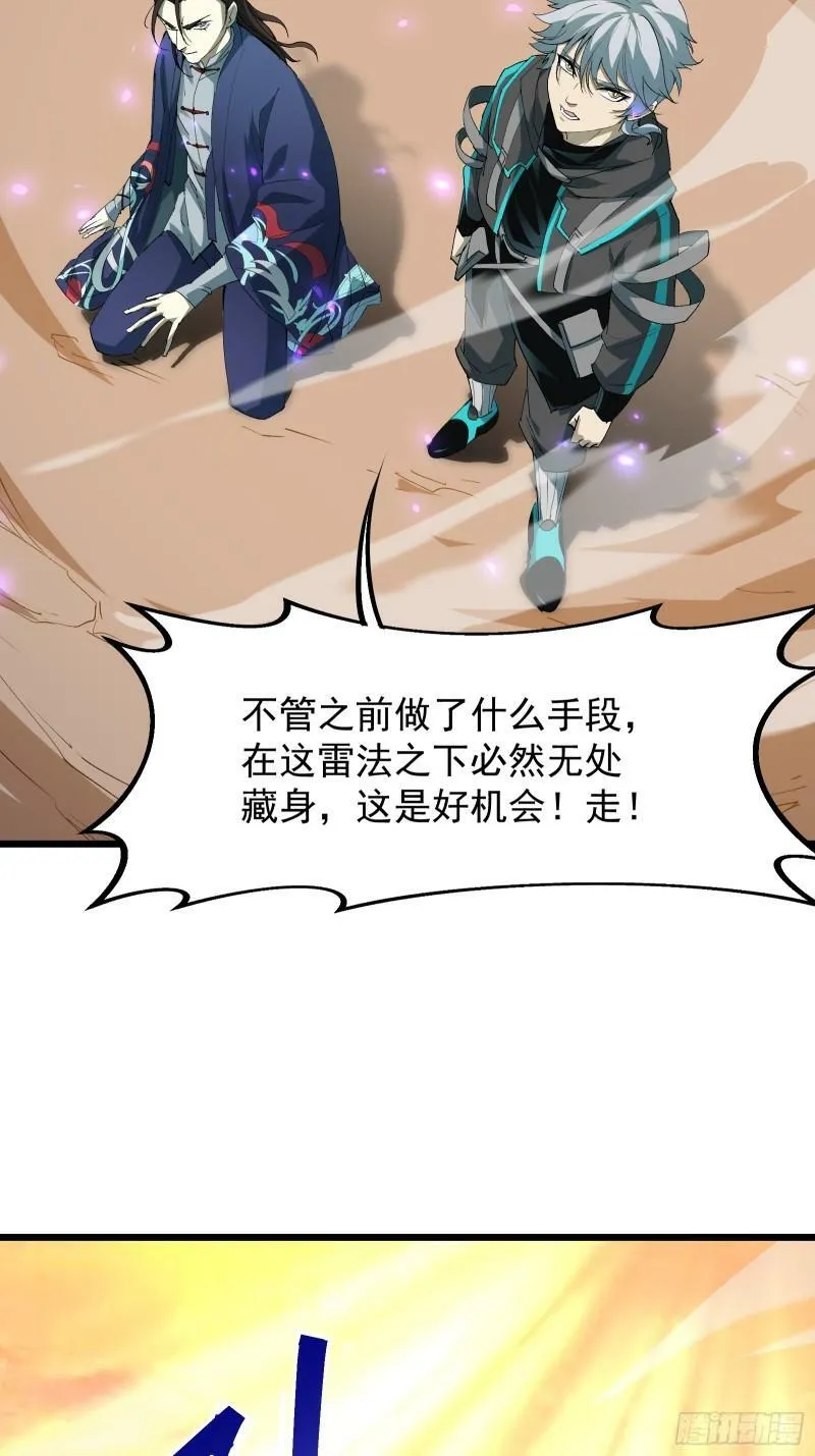 第三十七话 请他出关 第34页