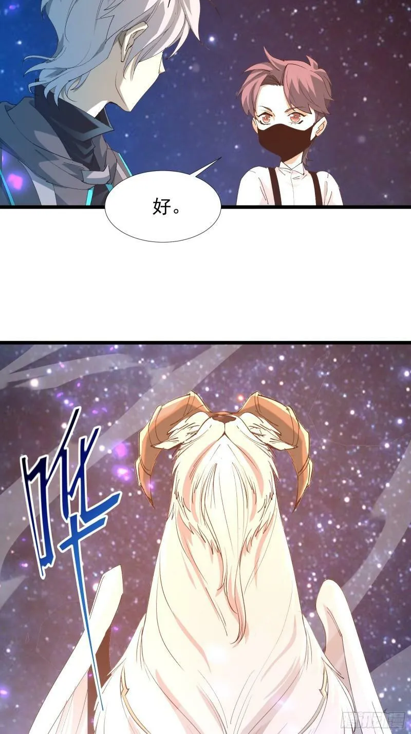 第三十七话 请他出关 第39页