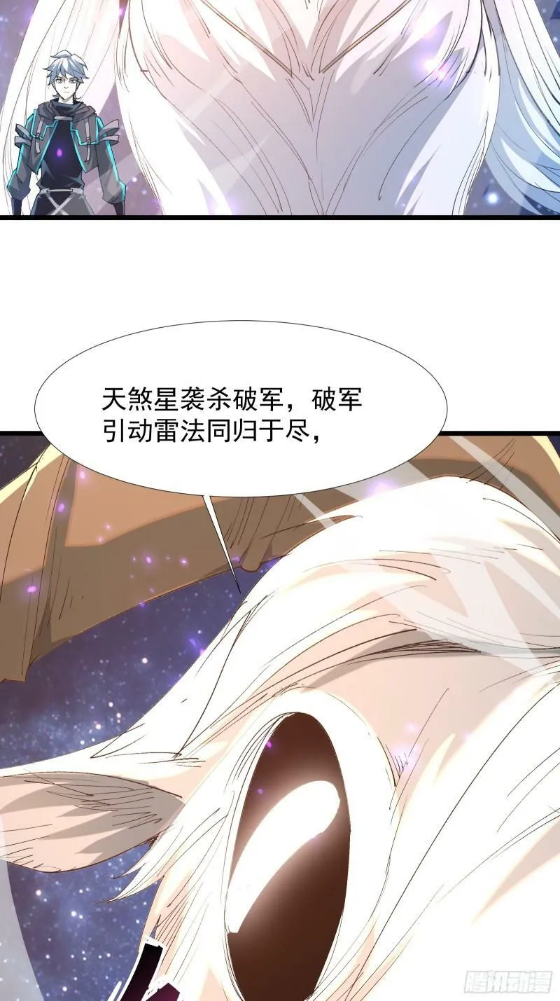 第三十七话 请他出关 第40页