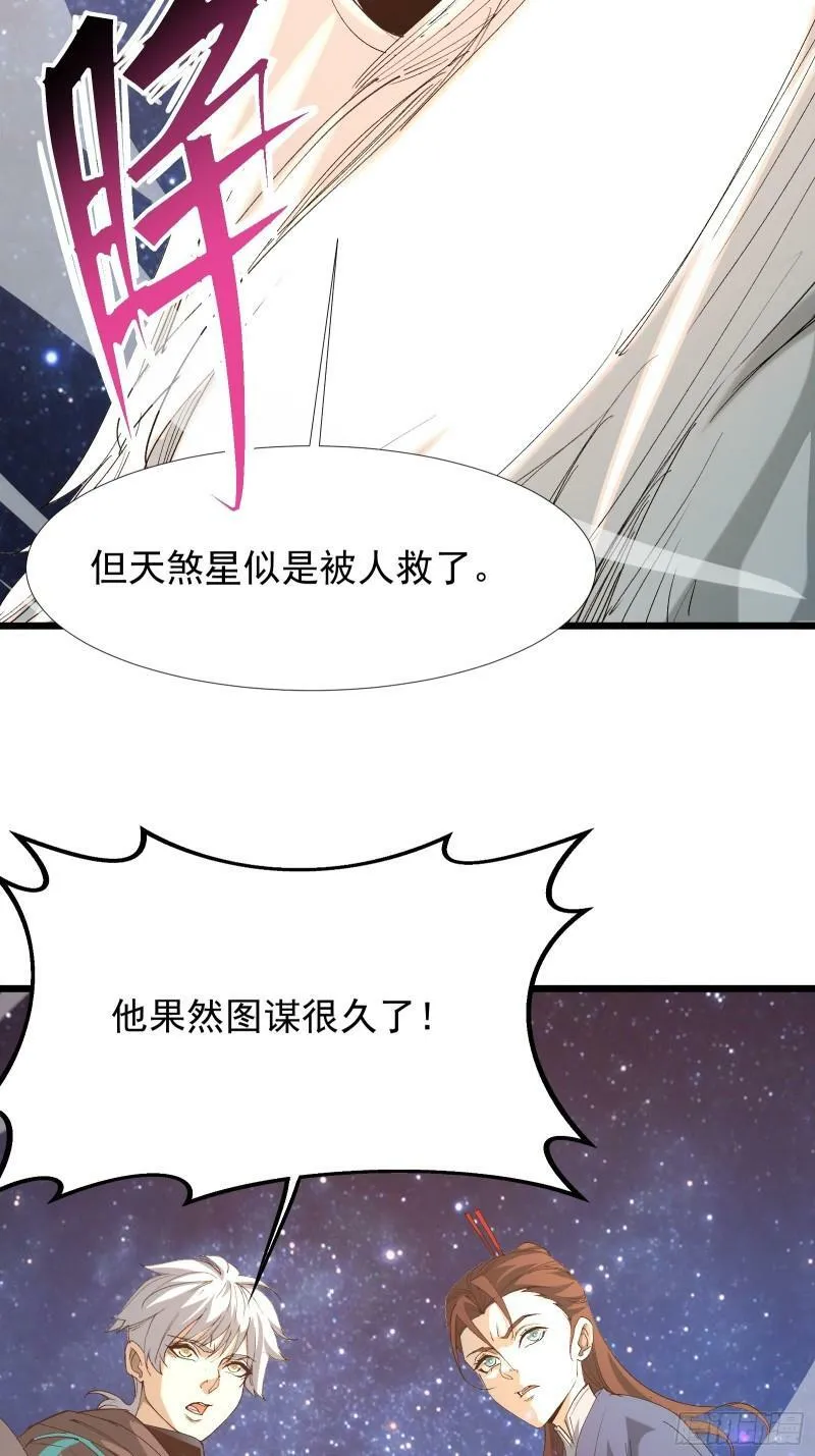 第三十七话 请他出关 第41页