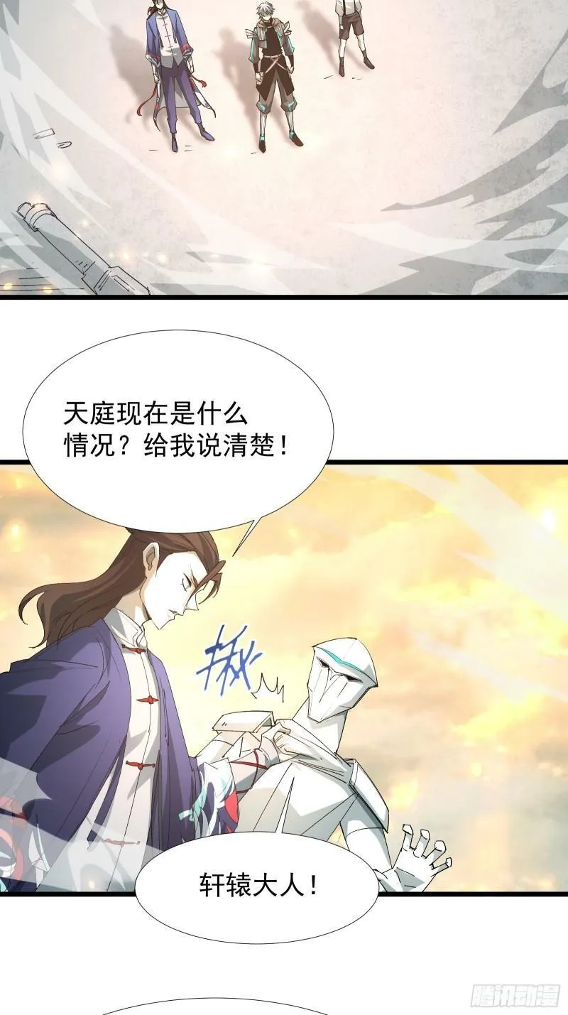 第三十七话 请他出关 第47页