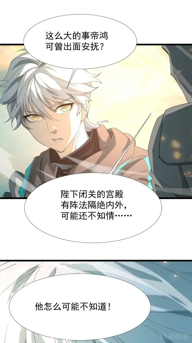 第三十七话 请他出关 第49页