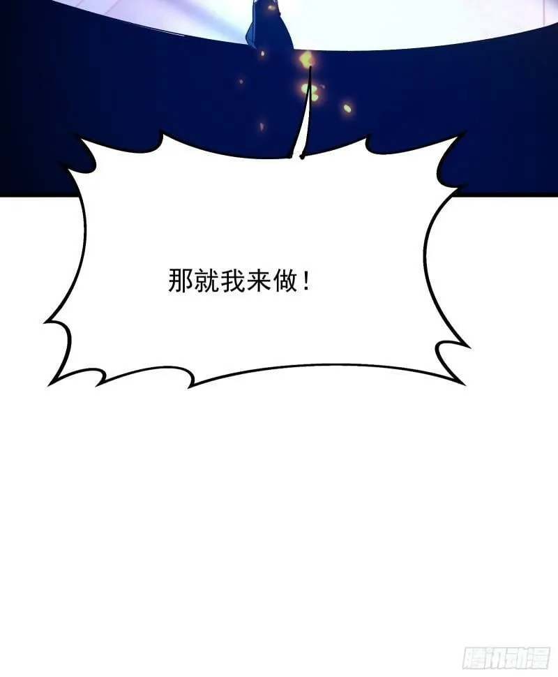第三十七话 请他出关 第53页