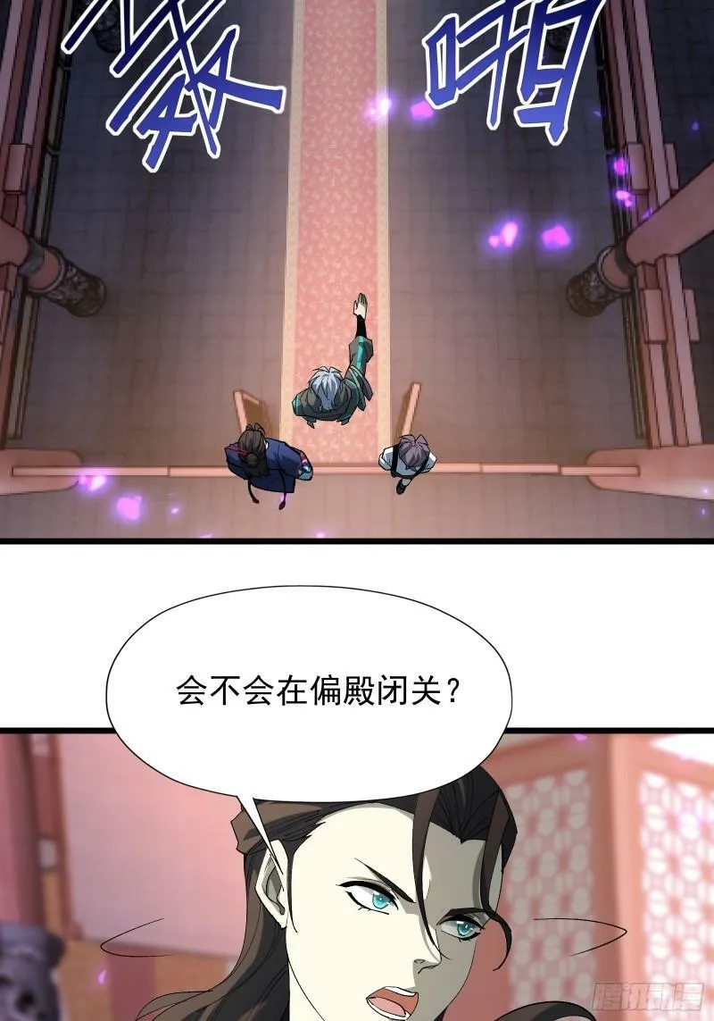 第三十八话 帝鸿失踪 第46页
