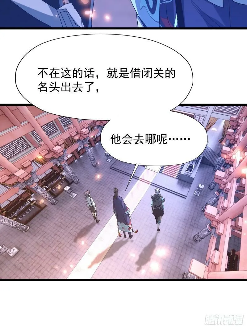 第三十八话 帝鸿失踪 第52页