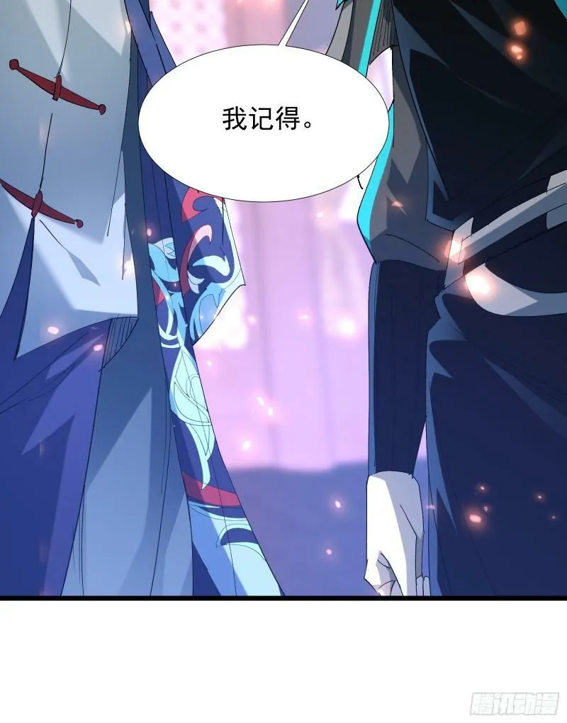 第三十九话 诛杀在此 第6页