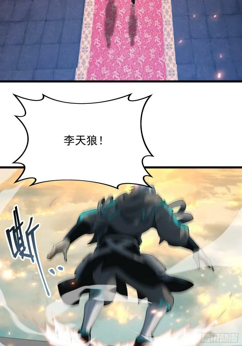第三十九话 诛杀在此 第8页