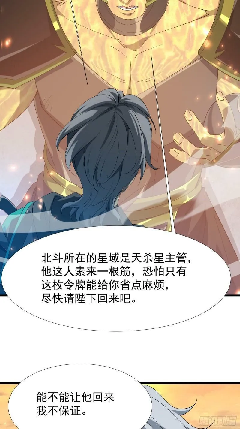 第三十九话 诛杀在此 第12页