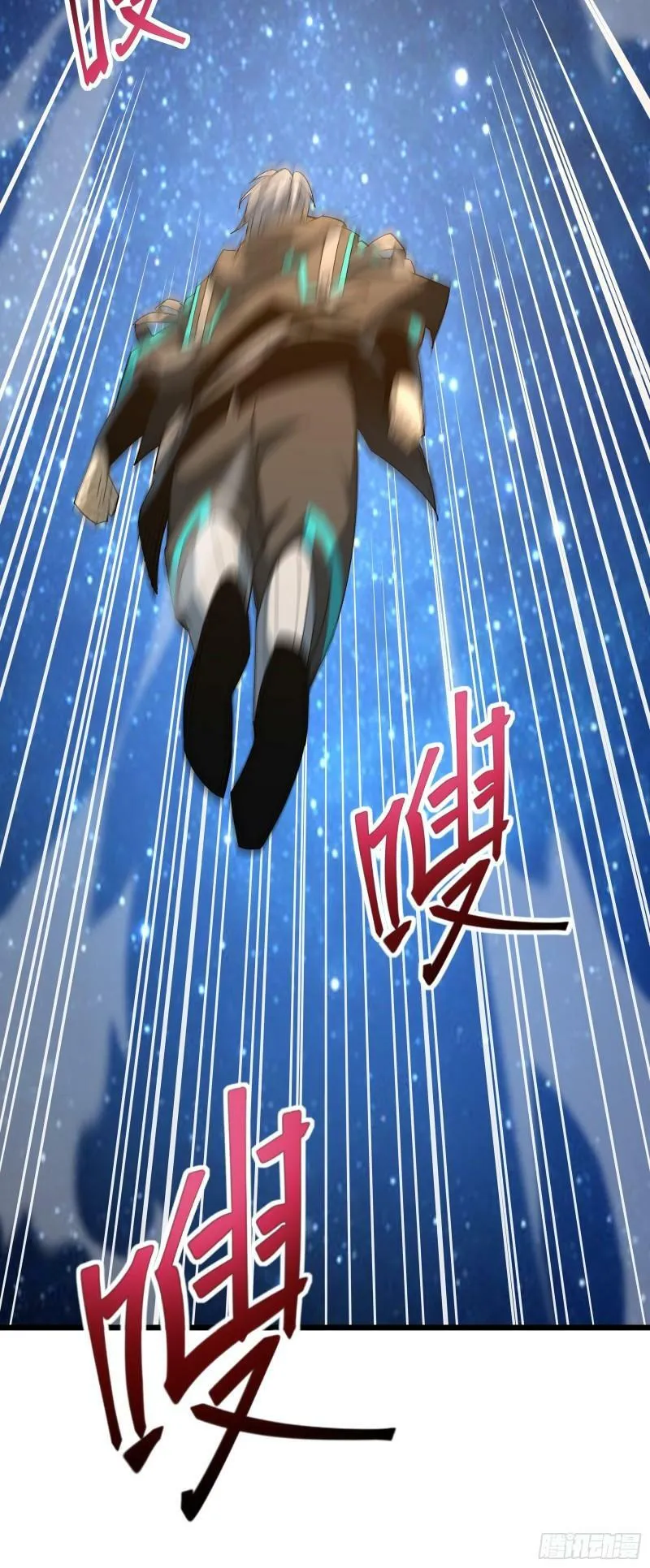 第三十九话 诛杀在此 第17页