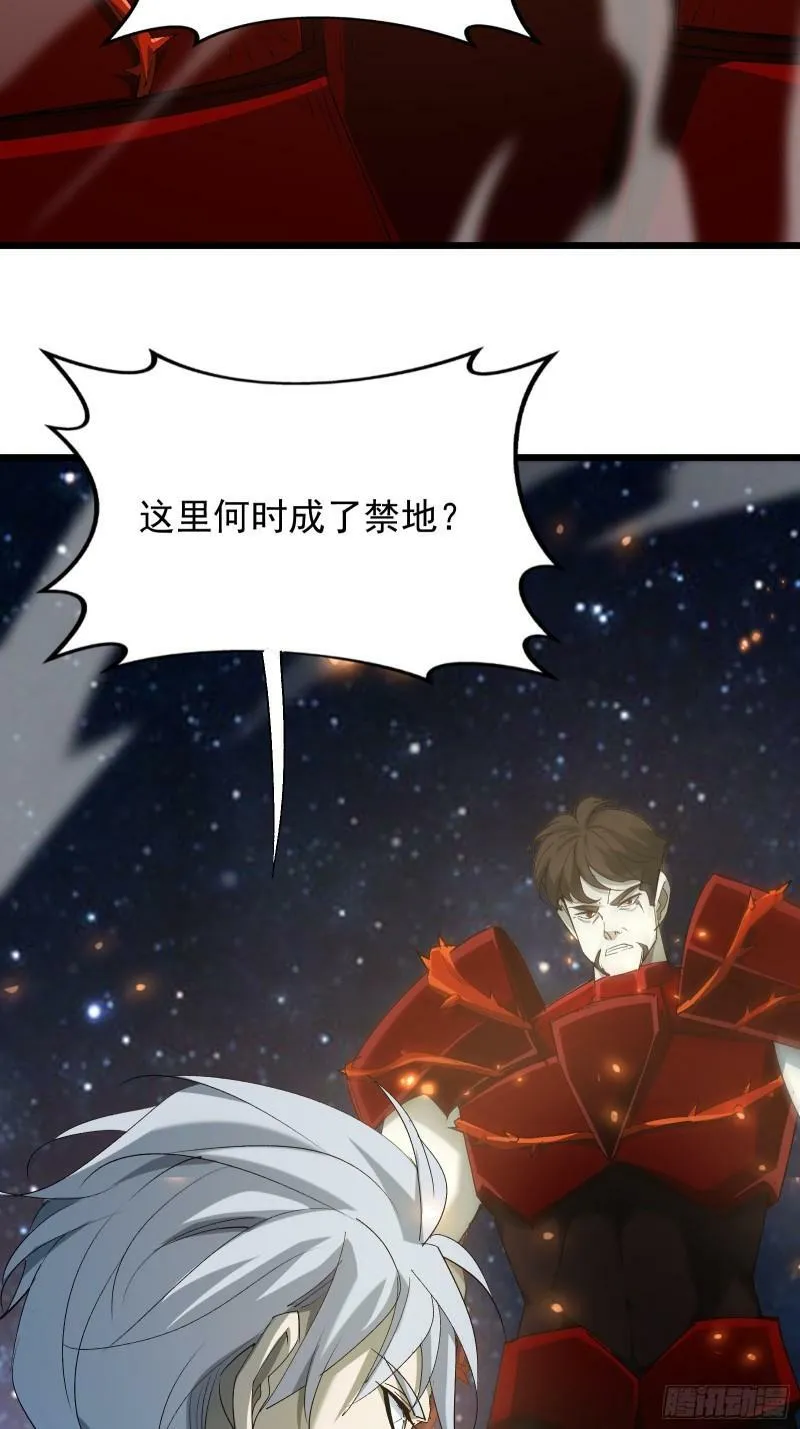 第三十九话 诛杀在此 第23页
