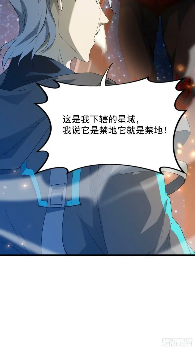 第三十九话 诛杀在此 第24页